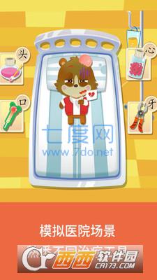 里昂历险动物医院 v2.5.2