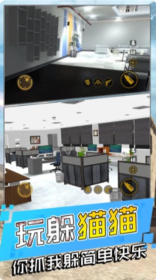 战地躲猫猫游戏官方手机版图片1
