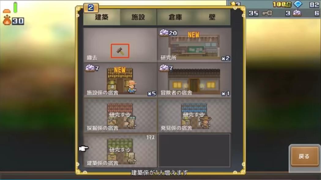 开罗洞穴探险团物语内置菜单 v1.1.7