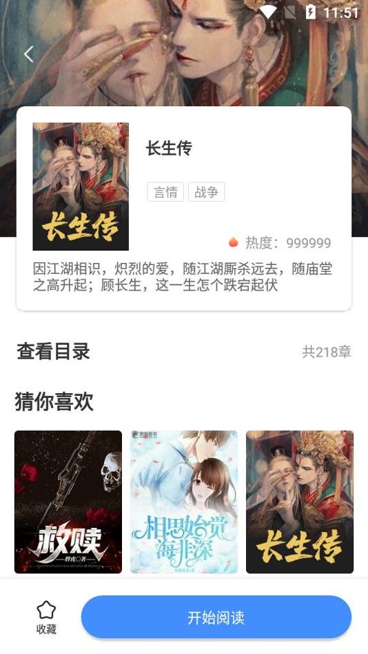 黄桃书屋APP v2.00.02