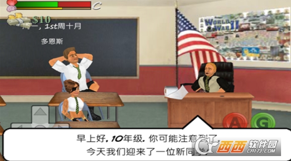 学校里的一天 v1.190 安卓版