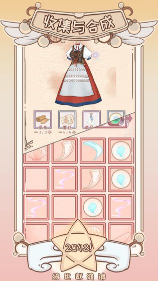 绮世裁缝铺免费金币最新版图片1