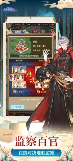 神都风云录手游官方版  v5.4.3