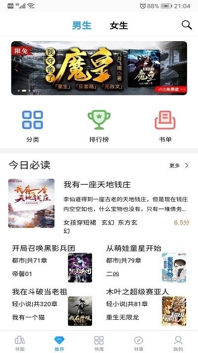 笔趣搜书小说  v3.5.9