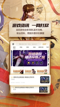 DNF助手安装包包 v3.0.5