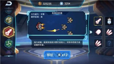 机甲大王红包版  v1.0