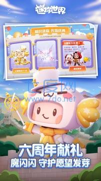 迷你世界最新版本2022 v1.14.0