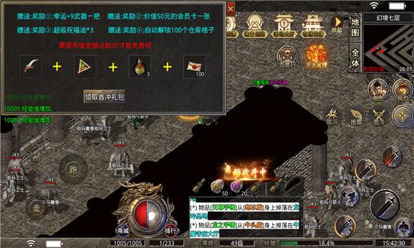 赤月合击帝王荣耀  v1.1.3