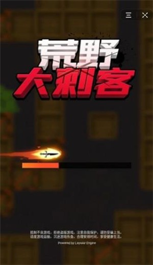 荒野大刺客  v1.0