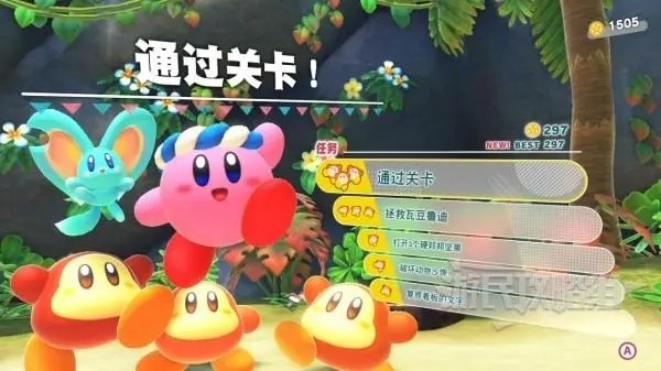 星之卡比探索发现联机版  v1.6