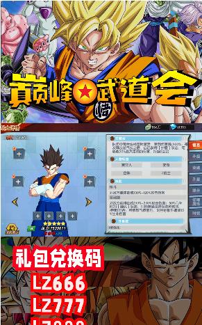 巅峰武道会 v1.0