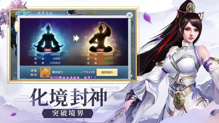 神仙封魔录 v1.0