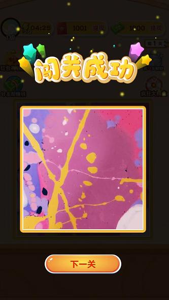 乐乐拼水果红包版  v3.4.4