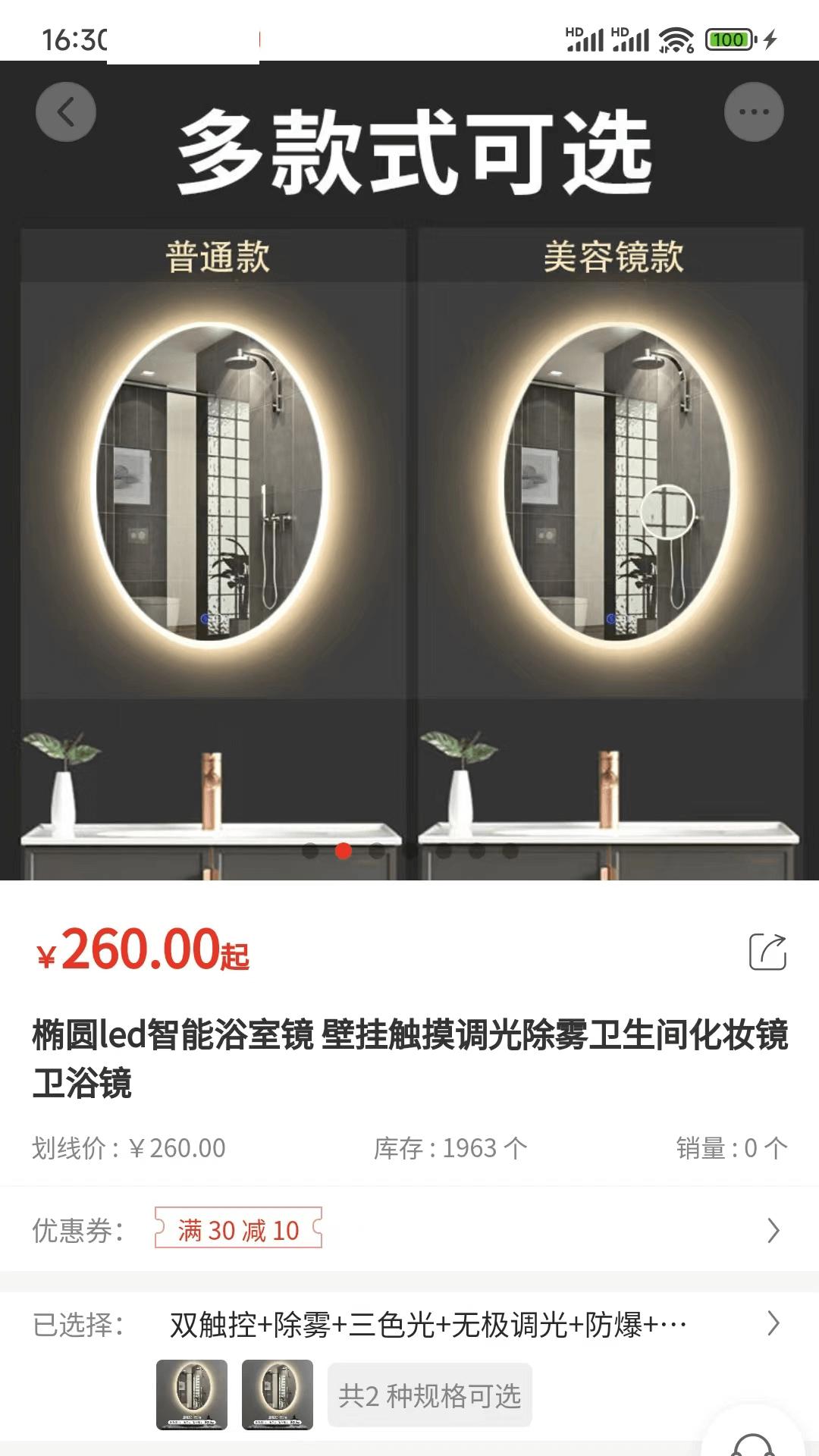 浦光照明截图2