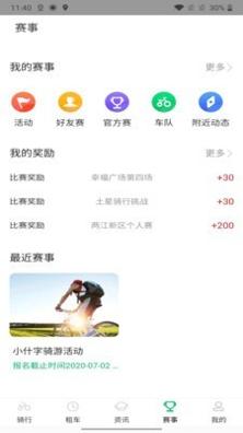 悦盟骑行.jpg 悦盟骑行.jpg