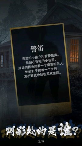 诡异小镇 v2.43