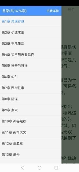 读免费小说  v1.0.1