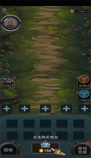 这才是坦克世界 v2.2.2