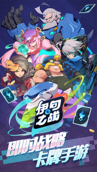 伊甸之战安卓版 v1.0.28