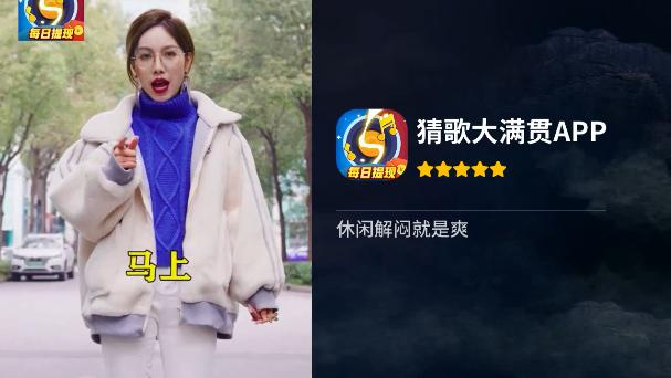 猜歌大满贯  v4.0.4