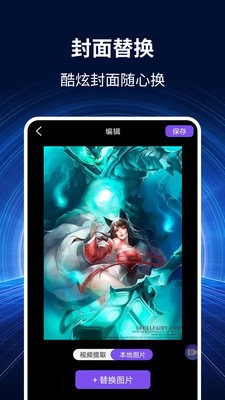 录屏秀一秀 v1.0.0