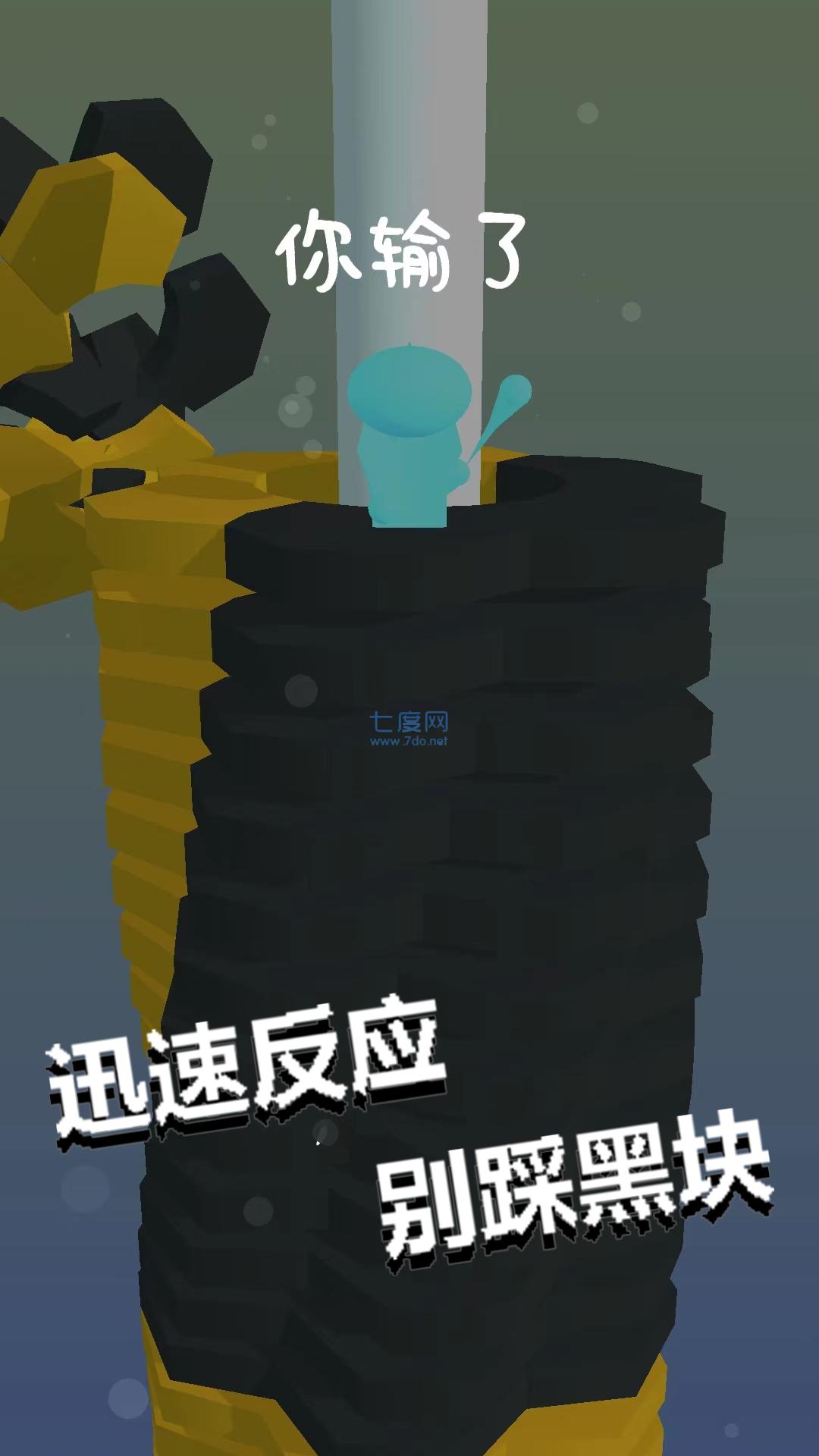 跳一跳到底 v1.0