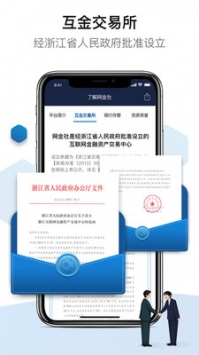 网金社 v2.0.5