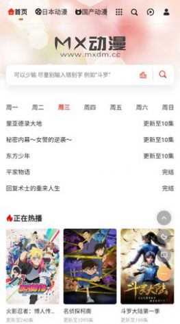 动漫蛋APP下载安卓官方版  v4.2.2