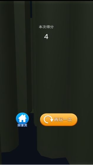 向前冲吧生气君 v1.0 安卓版