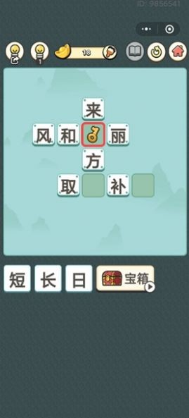 成语文化人 2021-09-24 13:42