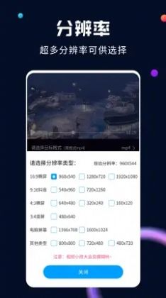 全能视频转换器app官方版 截图1