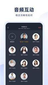 视频预会议  v1.4.0