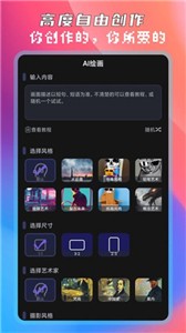 图灵ai绘画  v1.0.0