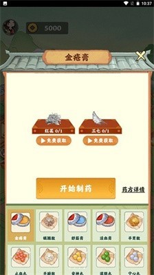 悠悠草堂 v1.0.1