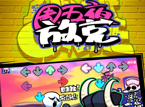 黑色星期五之夜普通版