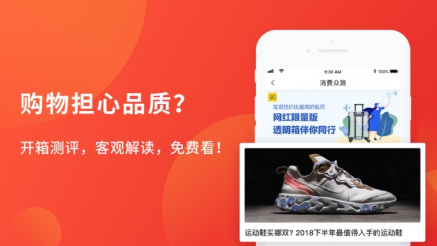 什么值得买ios版 v3.1.5