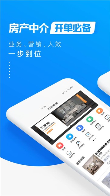 汇家找房  v1.0.14