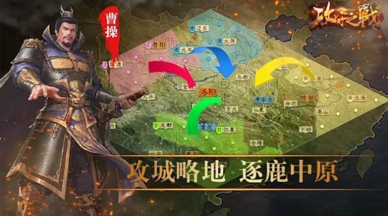 攻守之战手游官方最新版 