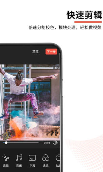 云美摄app下载最新版 v5.5.3