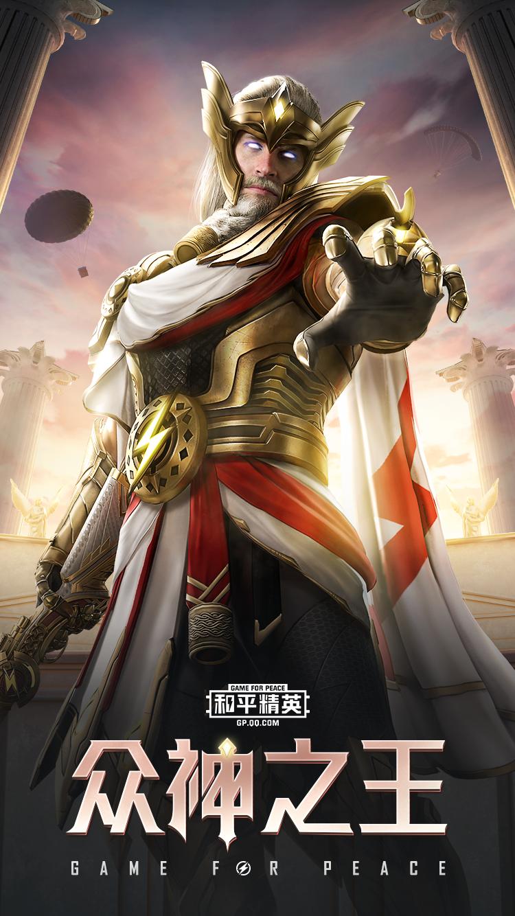 和平精英SS9赛季版本 v1.8.10