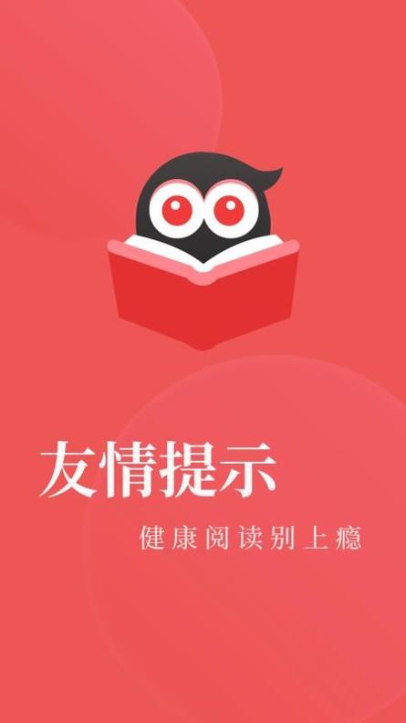 电子书免费阅读器 v1.1