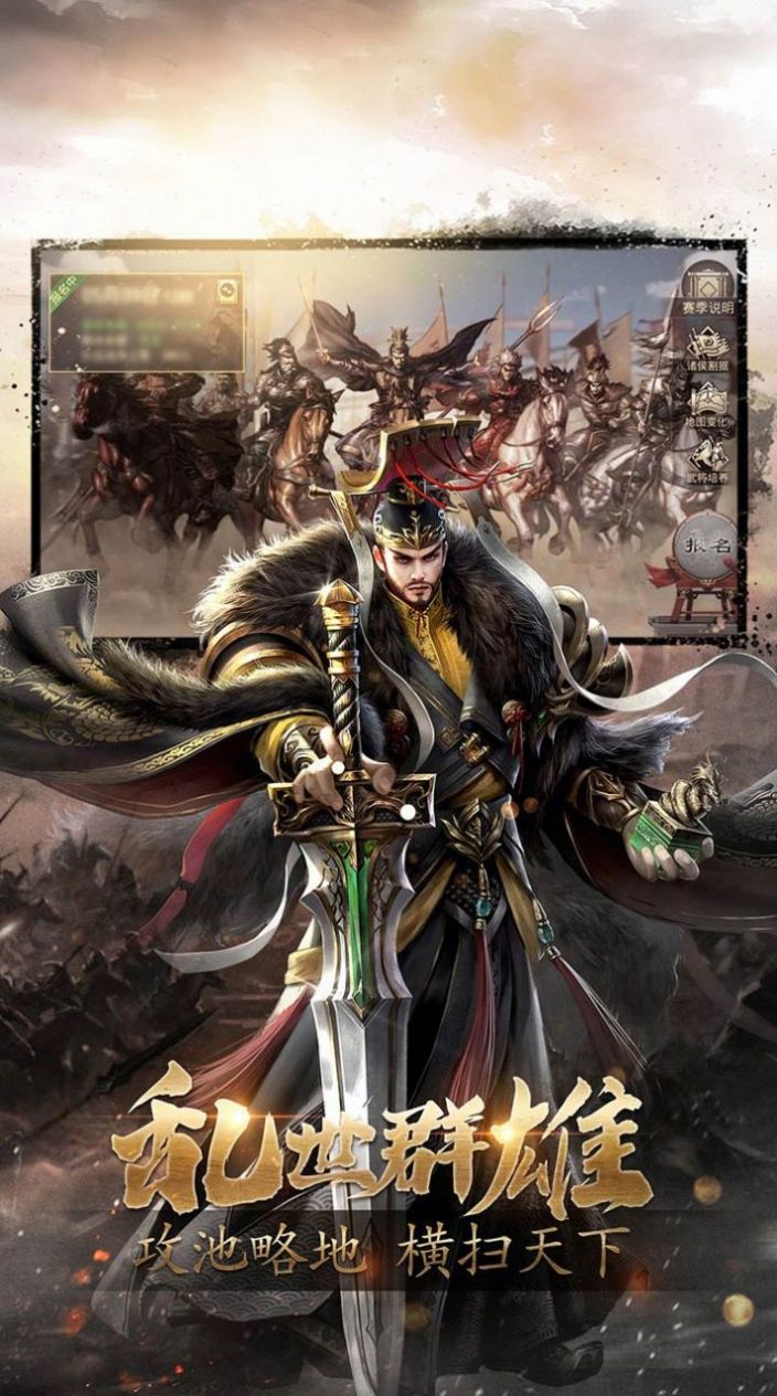 霸业纷争之大三国手游官网最新版  v4.2.4