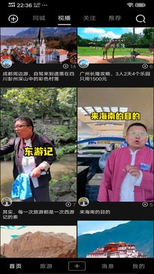 游嘛游呗  v1.0.0