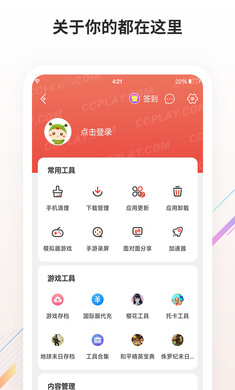虫虫助手 v4.3.9.1