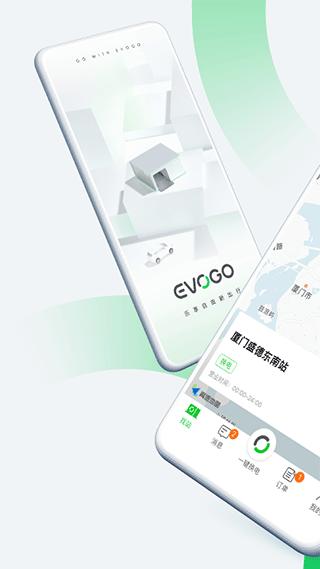 evogo换电app v1.3.8