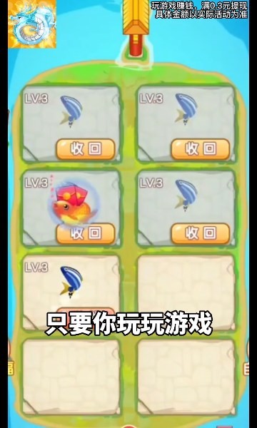 我爱萌龙红包版