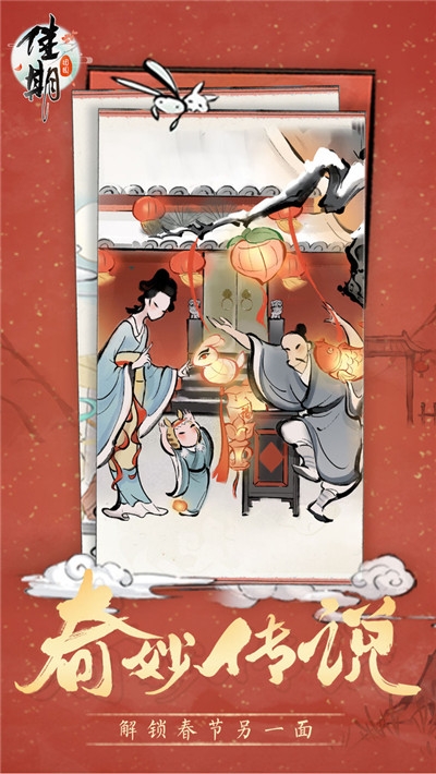 佳期团圆小米版 v19.9.2701