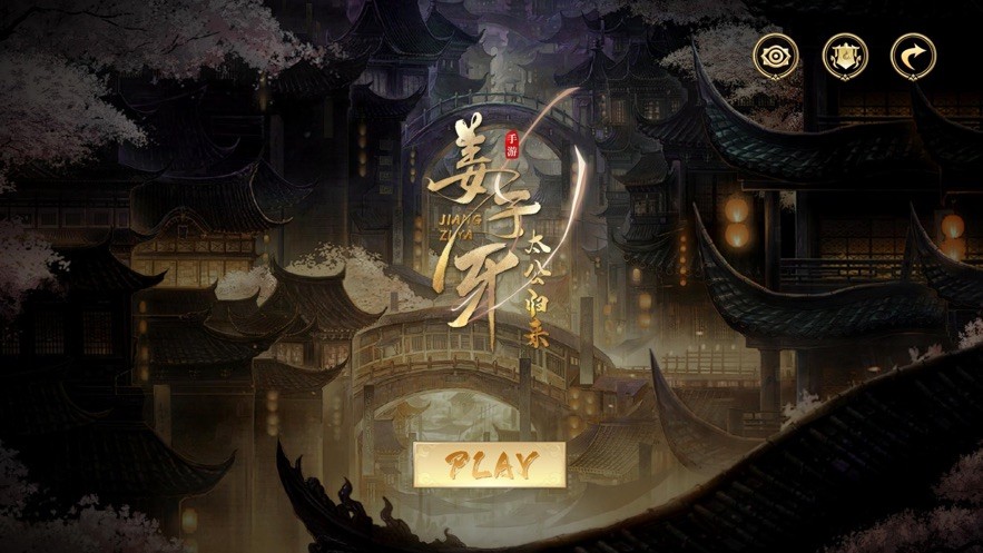 姜子牙太公归来游戏 2024-06-25 15:08