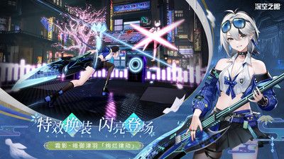 深空之眼正版 v3.1.5