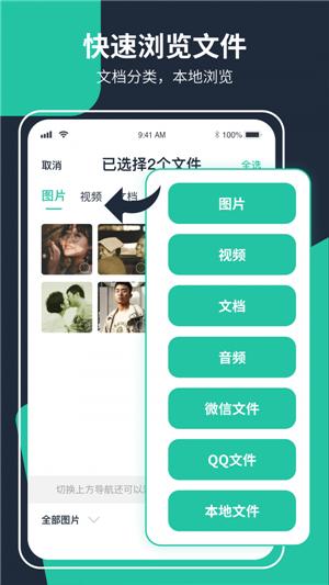 极速ZIP解压缩截图0